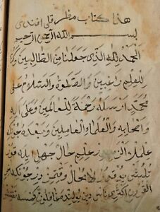 Mizraqli Ilm Hal Work Of Islamic Instruction Prbably The Work Of Sufi Saint