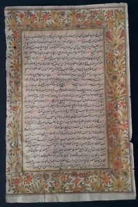 Vintage India Very Old Rare Arabic Urdu Handwritten Manuscript Leaf 