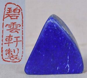 19c Chinese Scholar Lapis Lazuli Seal