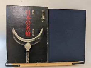 Japanese Samurai Sword Book Fine Yari Spears Of Japan Weapon Arms Soldier Ken Yz