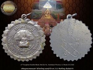 Phra Lp Thongkham Buddha Wat Saiyai 2500 Kongjark Coin V 2 Old Rare Thai Amulet