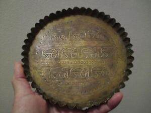 Islamic Middle Eastern Small Arabic Calligraphy Brass Round Scalloped Tray